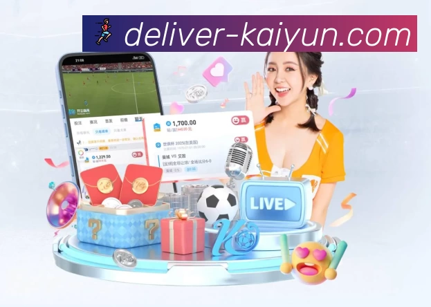 开云 App 实景图